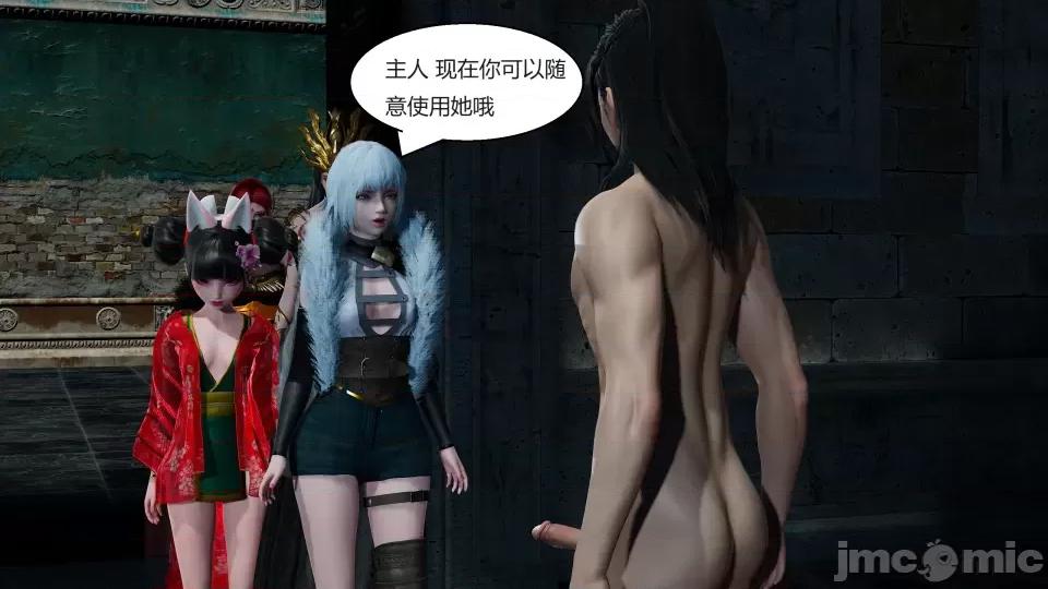 國漫世界 國漫世界第五章 第188页