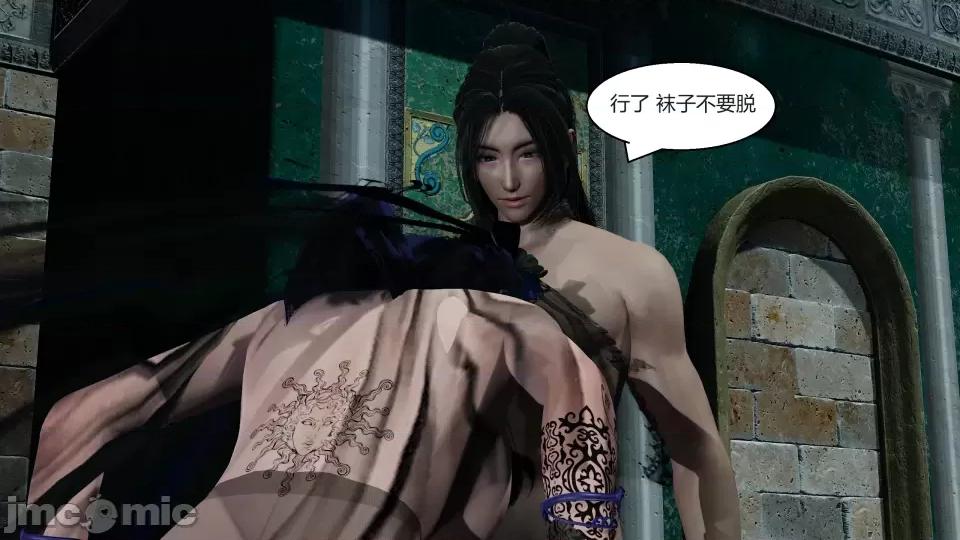 國漫世界 國漫世界第五章 第195页