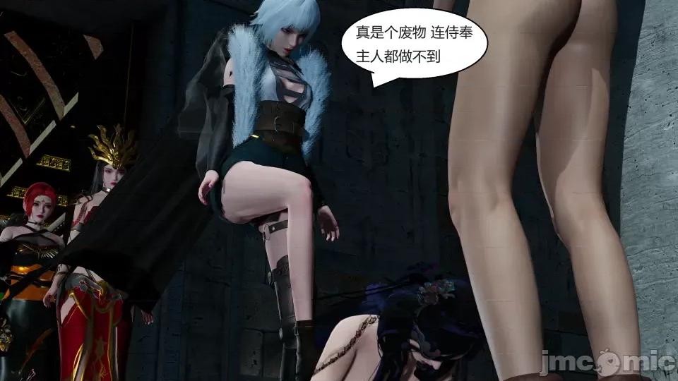國漫世界 國漫世界第五章 第207页