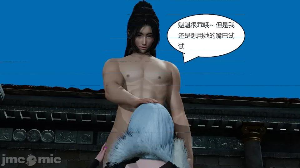 國漫世界 國漫世界第五章 第209页