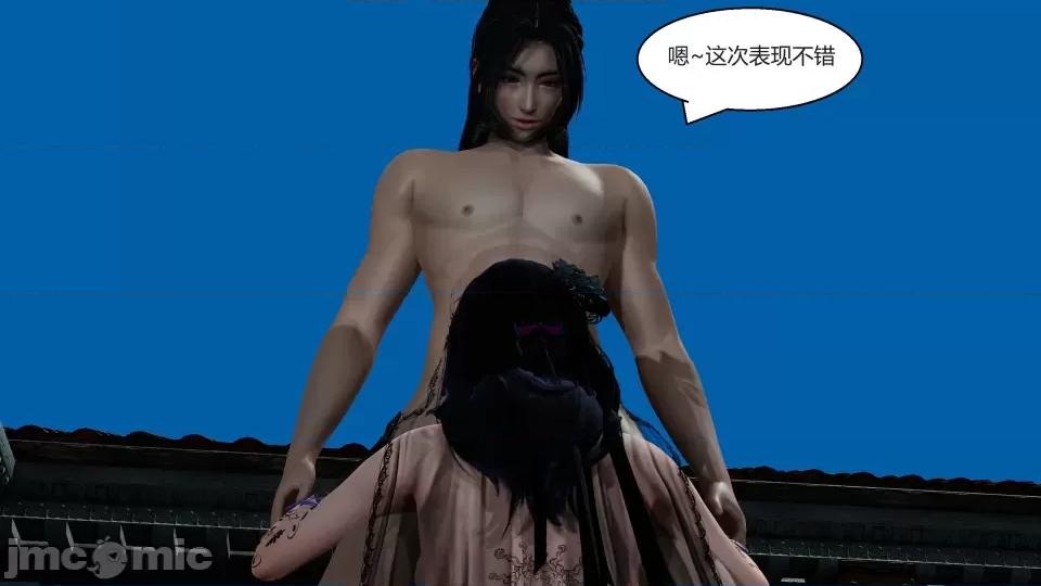 國漫世界 國漫世界第五章 第214页