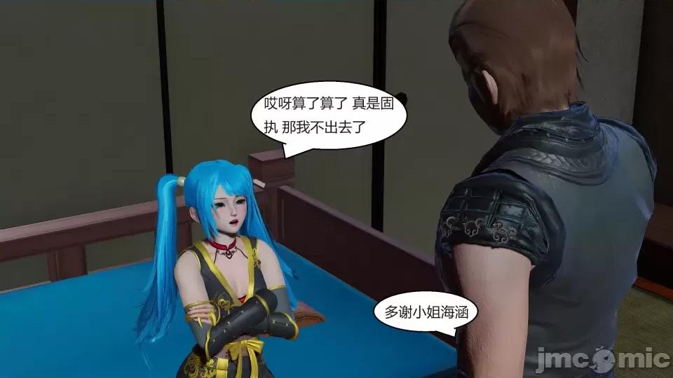國漫世界 國漫世界第六章 第4页