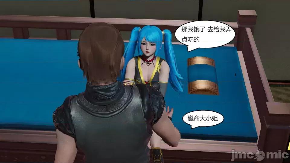 國漫世界 國漫世界第六章 第6页
