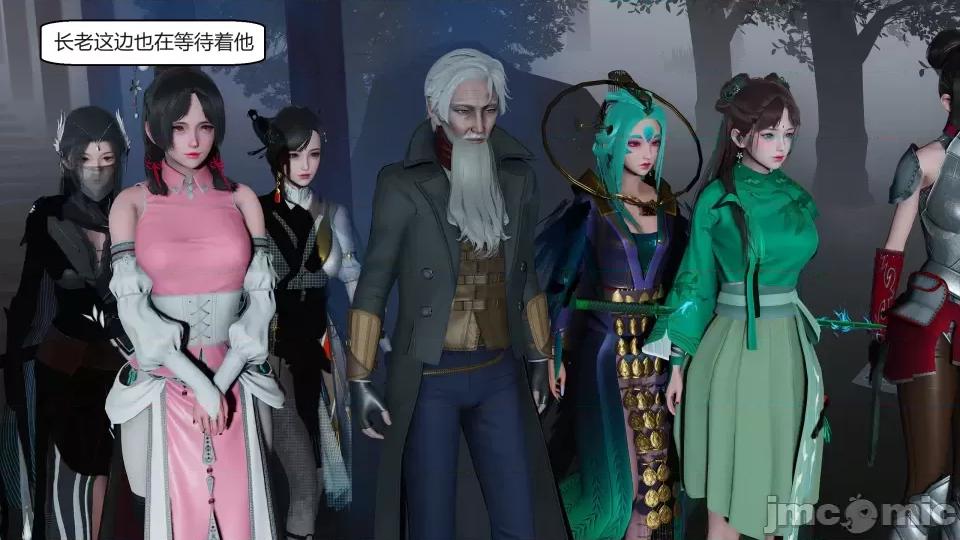 國漫世界 國漫世界第六章 第43页