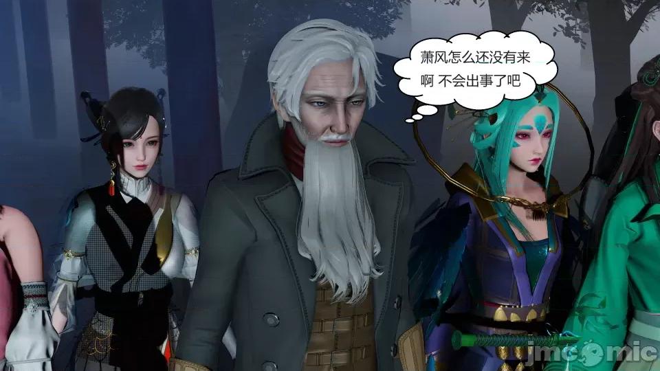 國漫世界 國漫世界第六章 第44页