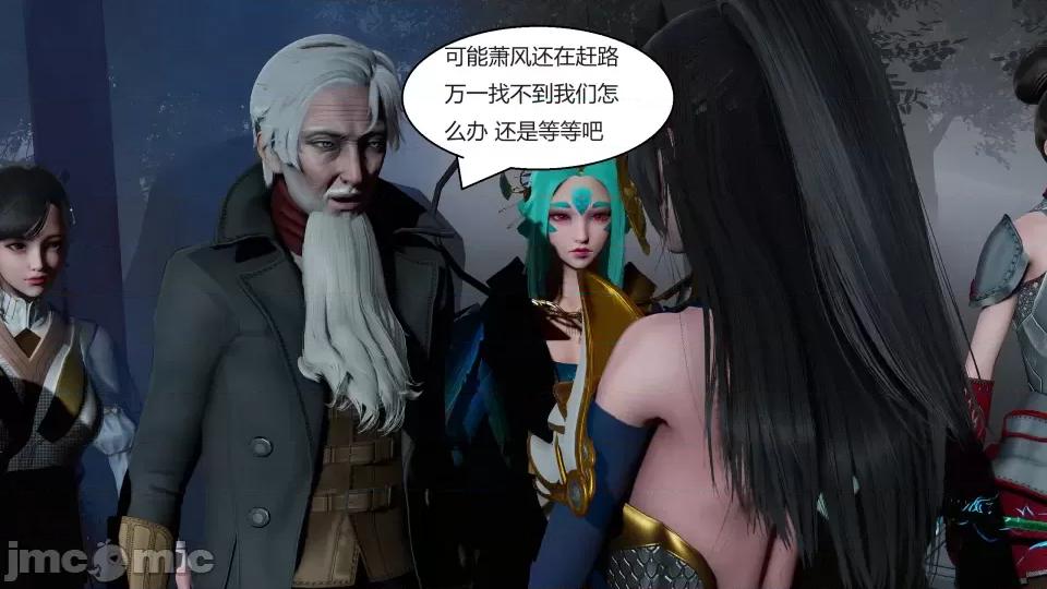 國漫世界 國漫世界第六章 第46页