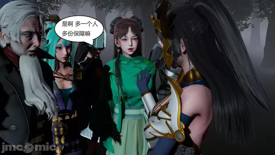 國漫世界 國漫世界第六章 第47页