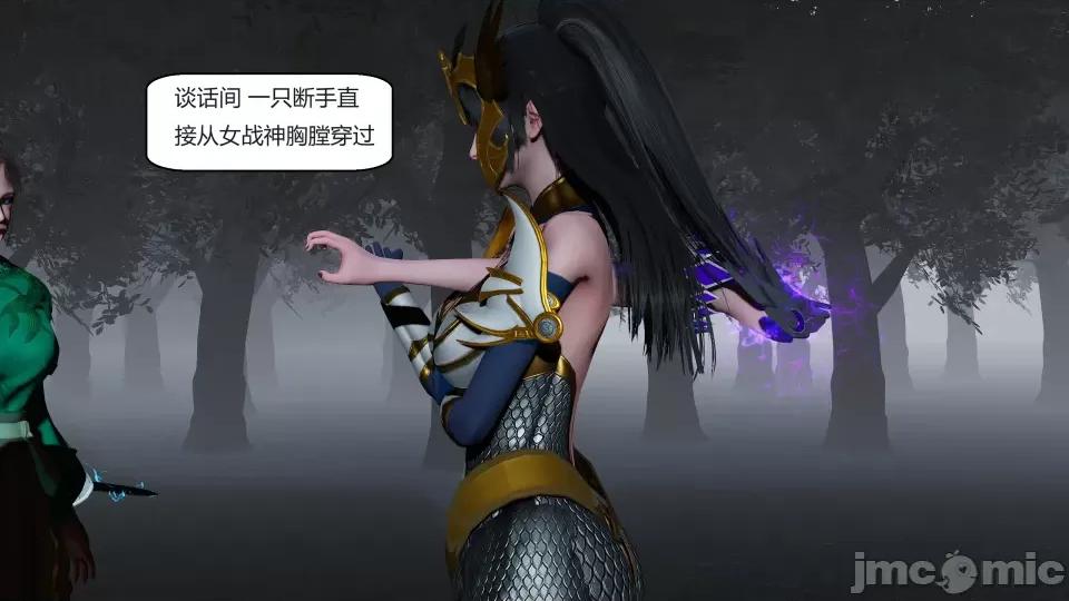 國漫世界 國漫世界第六章 第51页