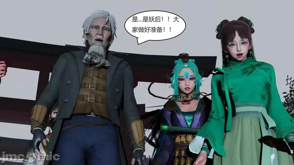 國漫世界 國漫世界第六章 第56页