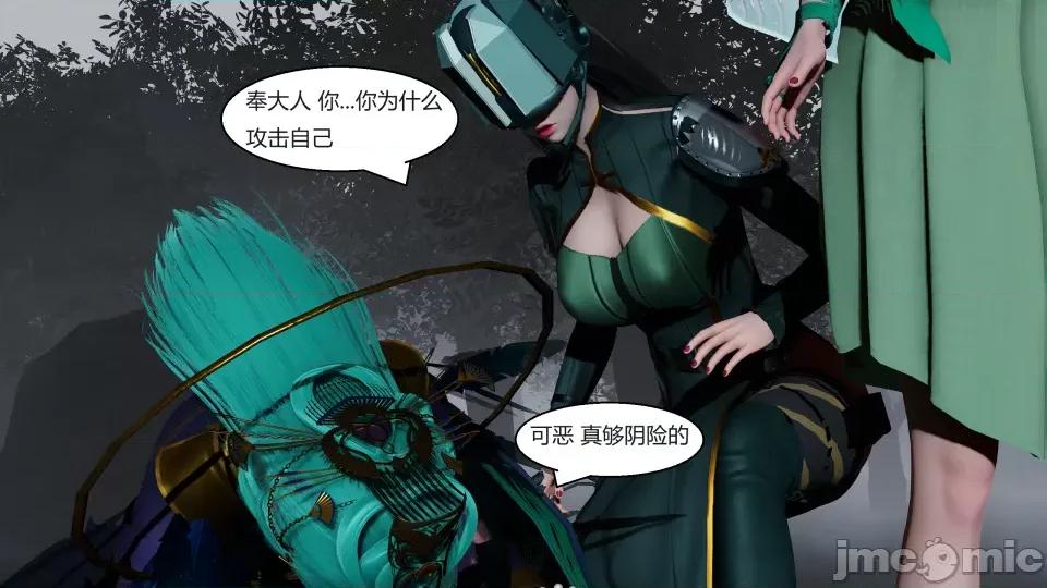 國漫世界 國漫世界第六章 第66页