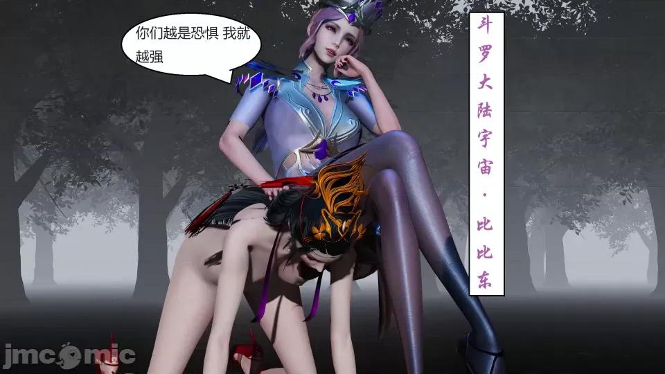 國漫世界 國漫世界第六章 第69页