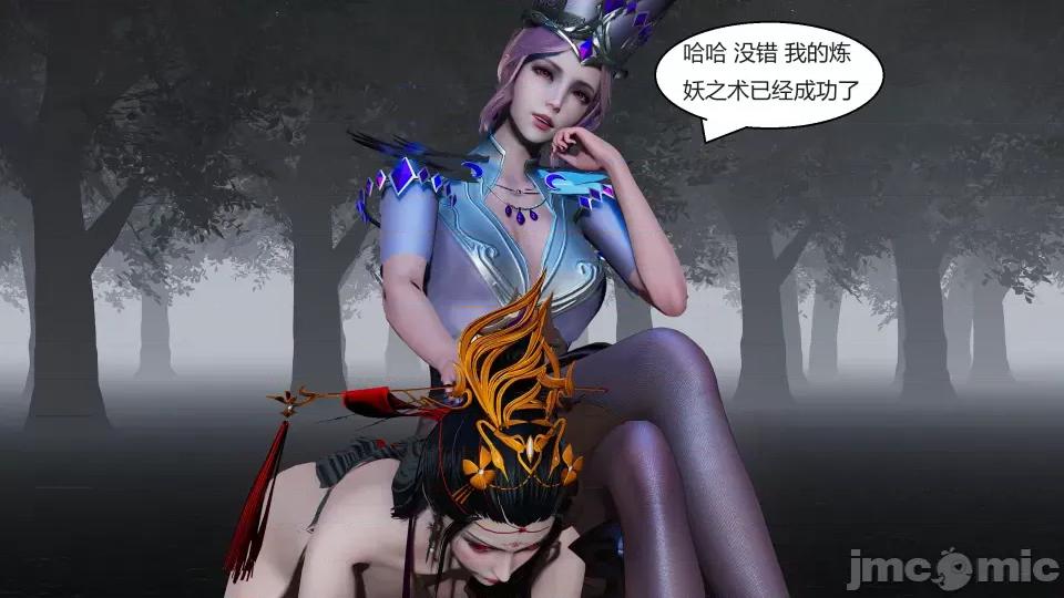 國漫世界 國漫世界第六章 第71页