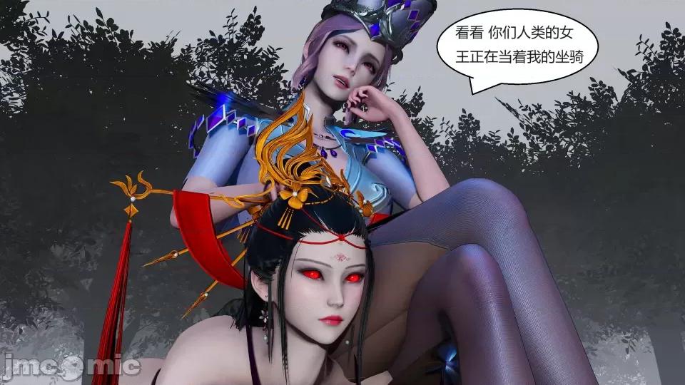 國漫世界 國漫世界第六章 第72页