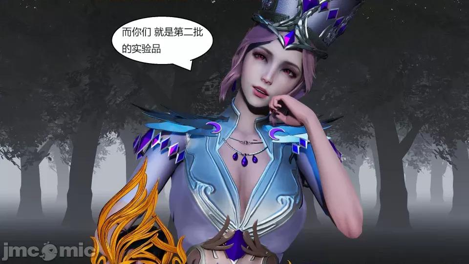 國漫世界 國漫世界第六章 第73页