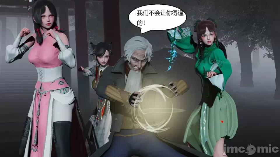 國漫世界 國漫世界第六章 第74页