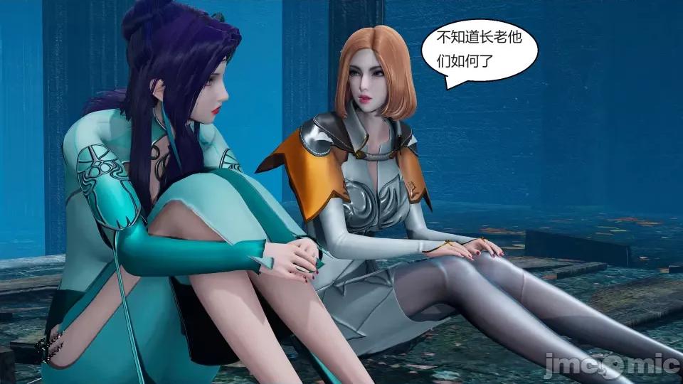 國漫世界 國漫世界第六章 第80页