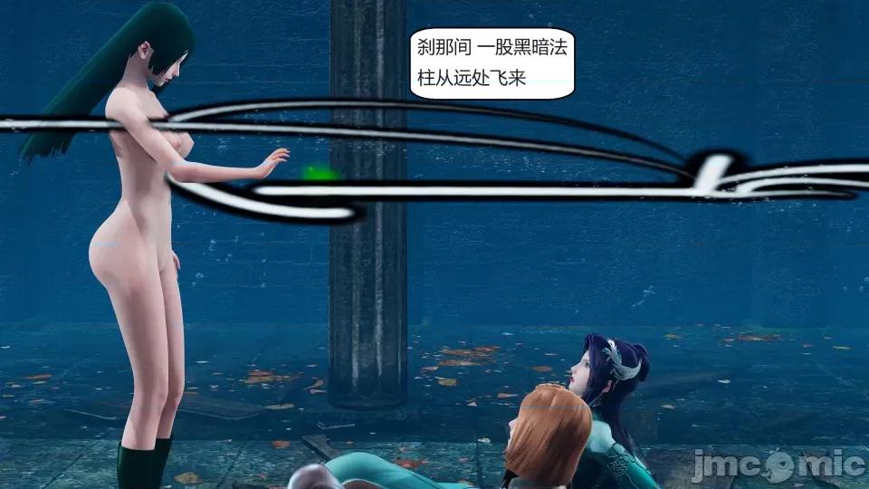國漫世界 國漫世界第六章 第93页