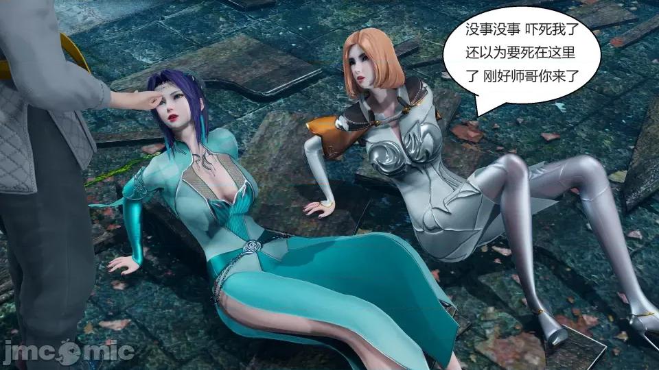 國漫世界 國漫世界第六章 第100页