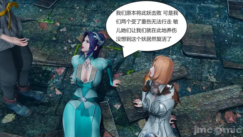 國漫世界 國漫世界第六章 第102页