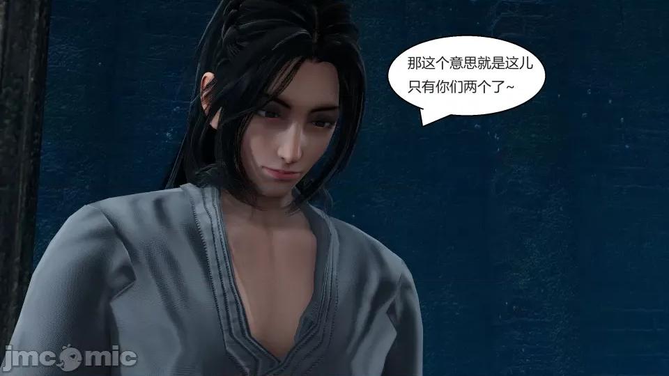 國漫世界 國漫世界第六章 第103页