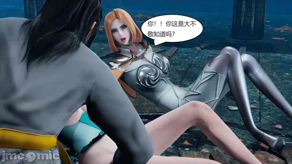 國漫世界 國漫世界第六章 第110页