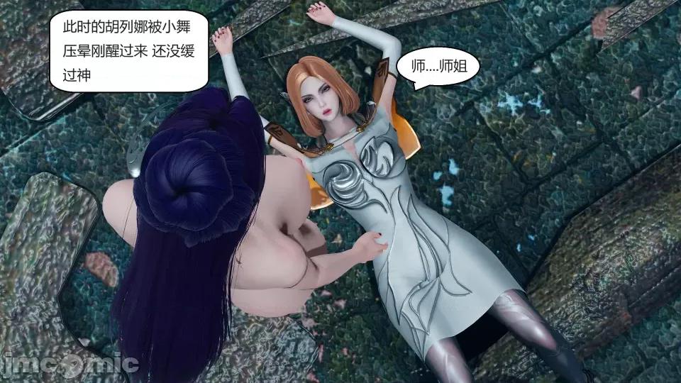國漫世界 國漫世界第六章 第155页