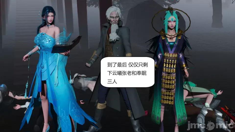 國漫世界 國漫世界第六章 第199页
