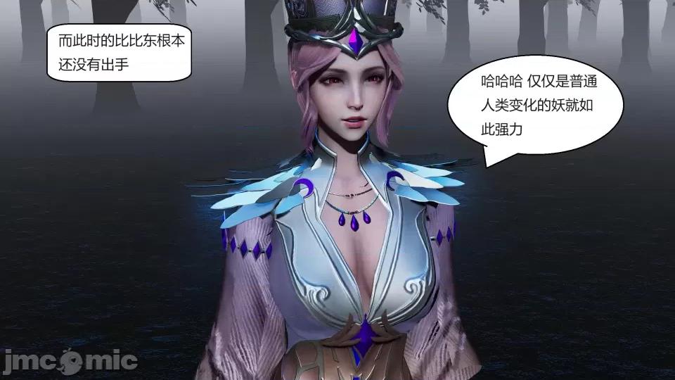 國漫世界 國漫世界第六章 第200页