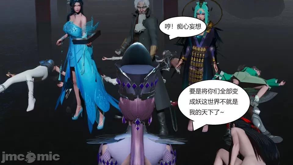 國漫世界 國漫世界第六章 第201页