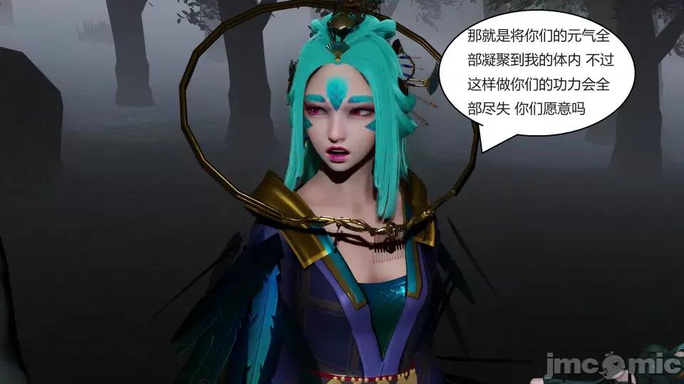 國漫世界 國漫世界第六章 第203页