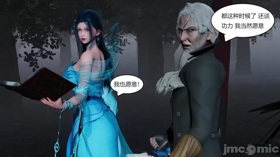 國漫世界 國漫世界第六章 第204页