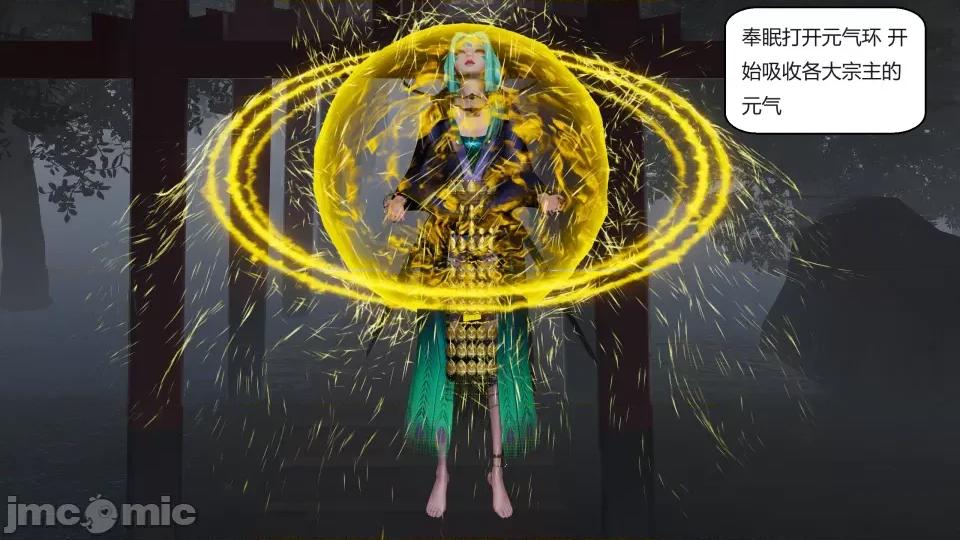 國漫世界 國漫世界第六章 第207页