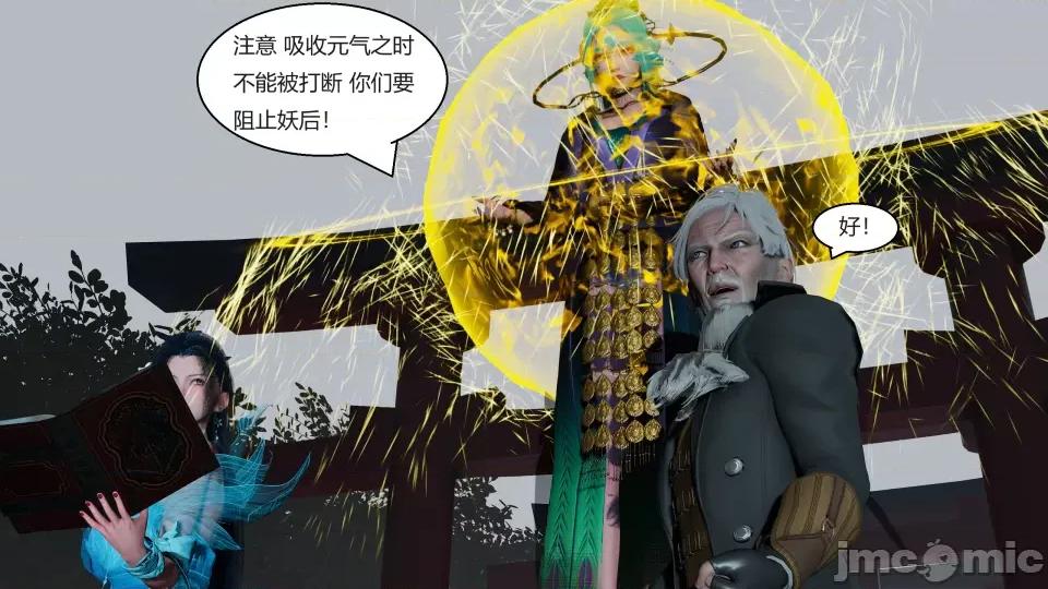 國漫世界 國漫世界第六章 第208页