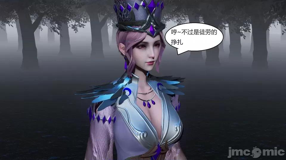 國漫世界 國漫世界第六章 第209页