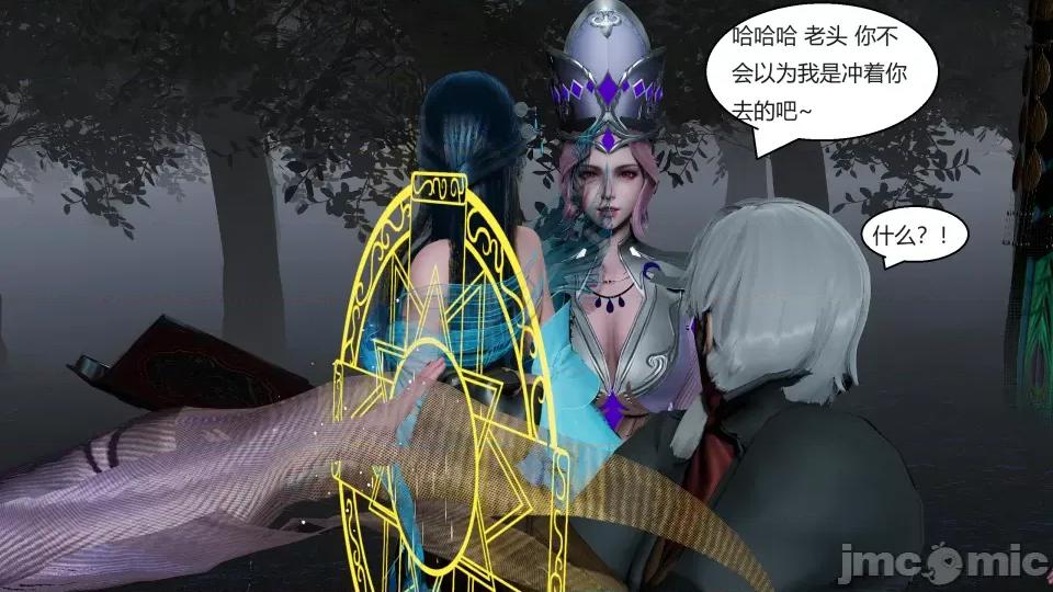 國漫世界 國漫世界第六章 第212页