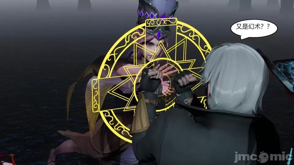 國漫世界 國漫世界第六章 第213页