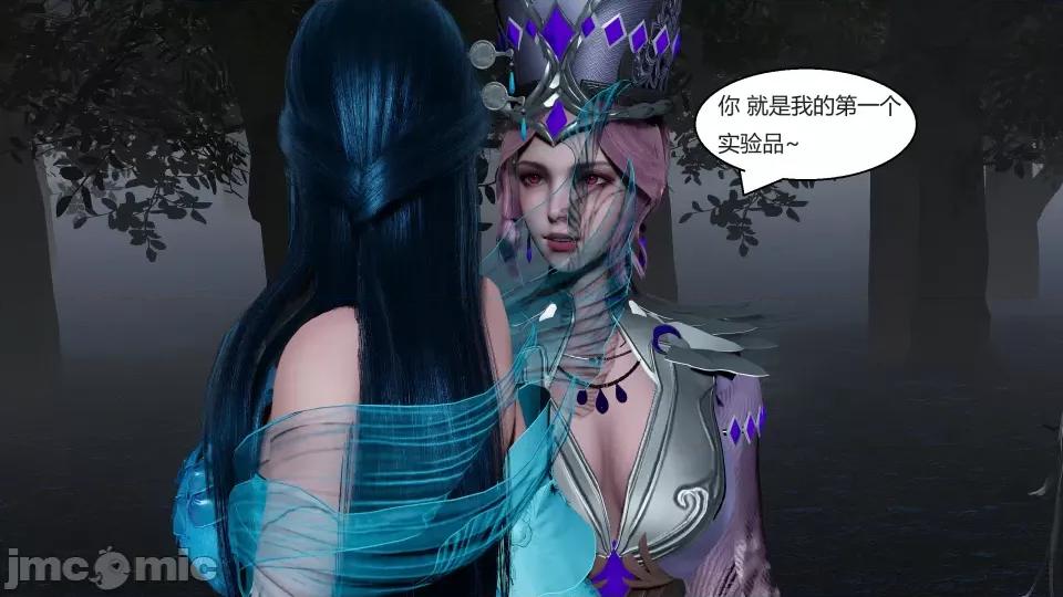 國漫世界 國漫世界第六章 第215页