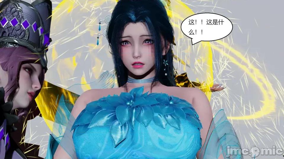國漫世界 國漫世界第六章 第218页