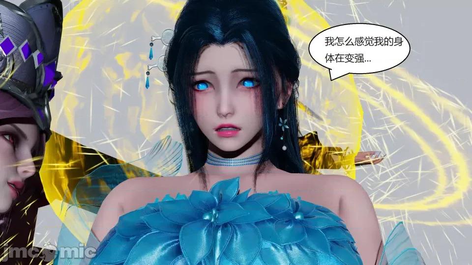 國漫世界 國漫世界第六章 第219页