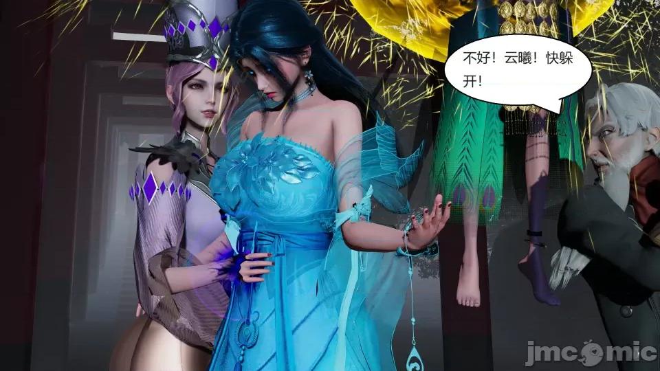 國漫世界 國漫世界第六章 第220页