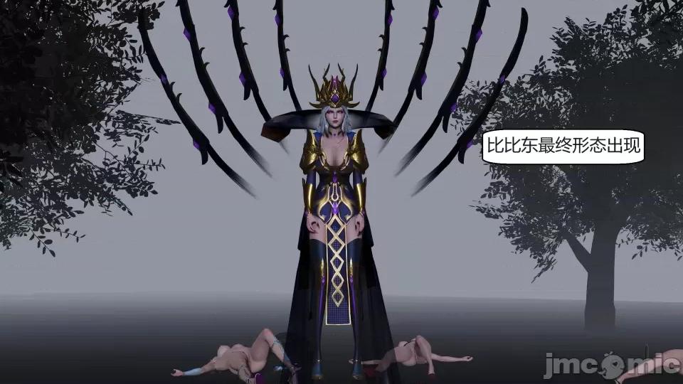 國漫世界 國漫世界第六章 第228页