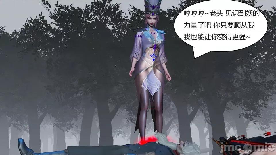 國漫世界 國漫世界第七章 第25页