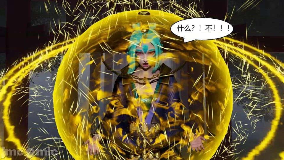 國漫世界 國漫世界第七章 第35页