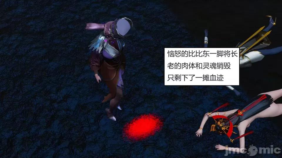 國漫世界 國漫世界第七章 第36页