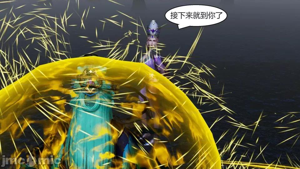 國漫世界 國漫世界第七章 第37页