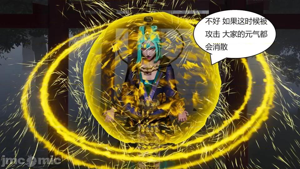 國漫世界 國漫世界第七章 第38页