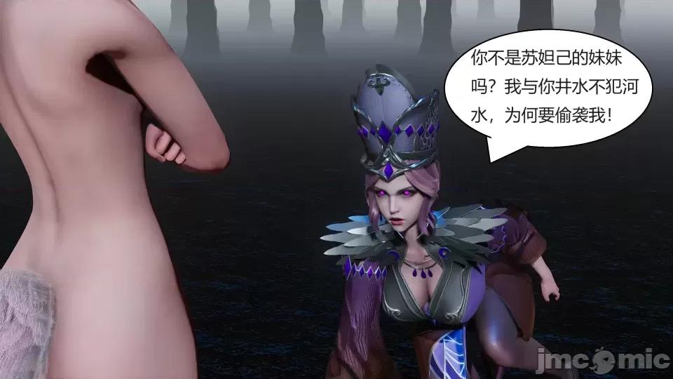 國漫世界 國漫世界第七章 第53页