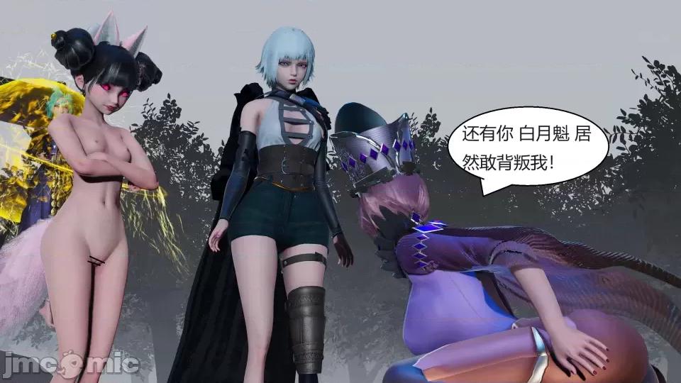 國漫世界 國漫世界第七章 第54页
