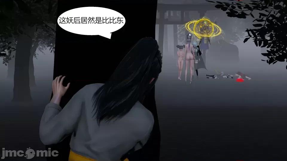 國漫世界 國漫世界第七章 第58页