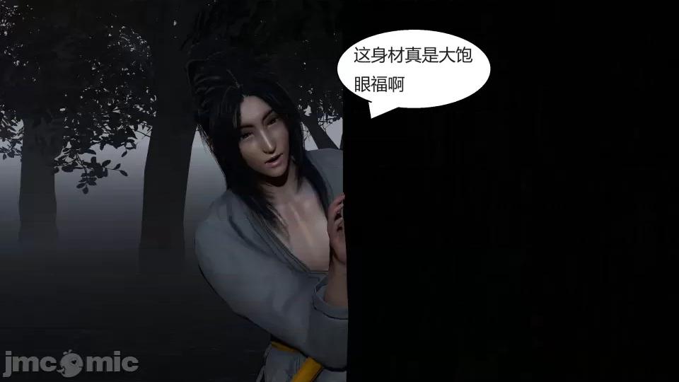 國漫世界 國漫世界第七章 第59页